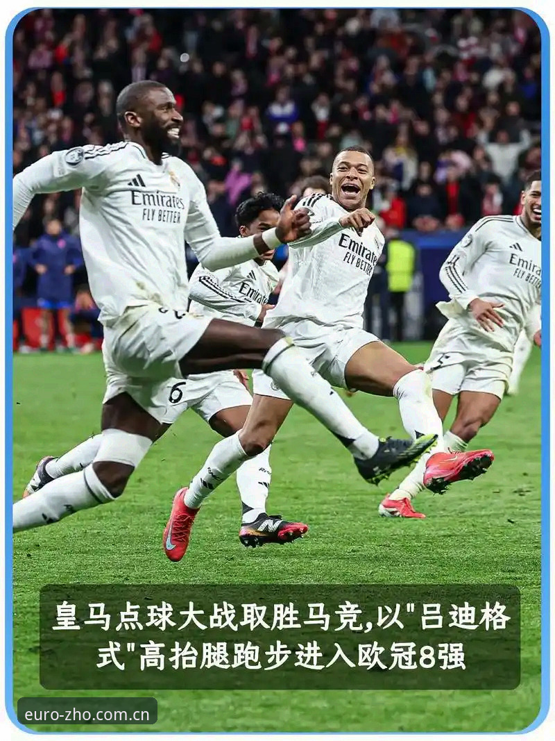 资深用户分享：从中欧体育平台看皇马选举风波，那些你不知道的幕后细节