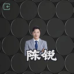 陈锐
