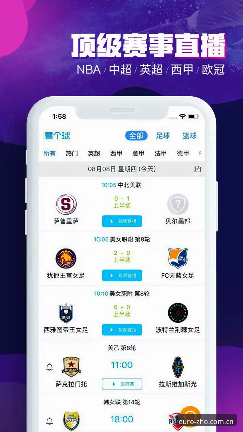 中欧体育平台APP最新下载手机版详解：功能、安装与体验全攻略