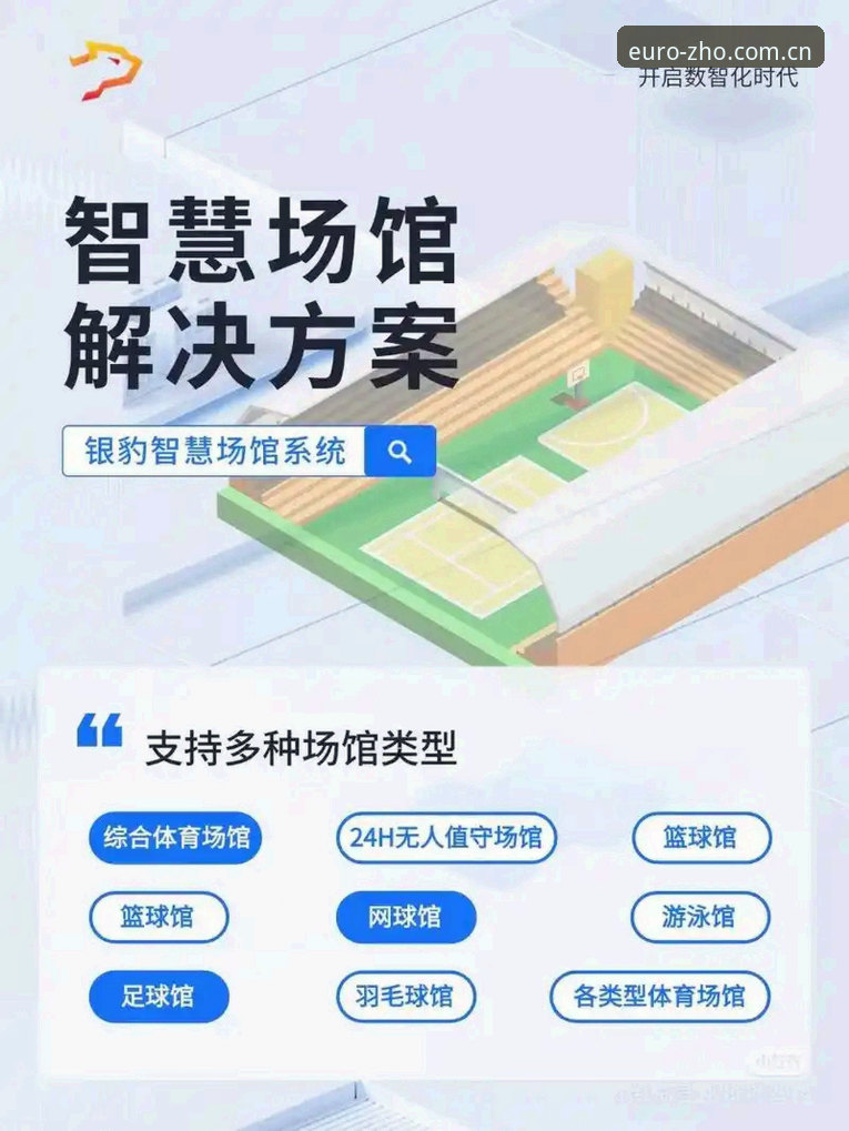中欧APP体育平台评测 中欧体育平台深度评测:APP功能、下载流程与用户体验全面解析