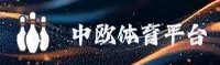 中欧APP「中国」官方网站 - ZHO